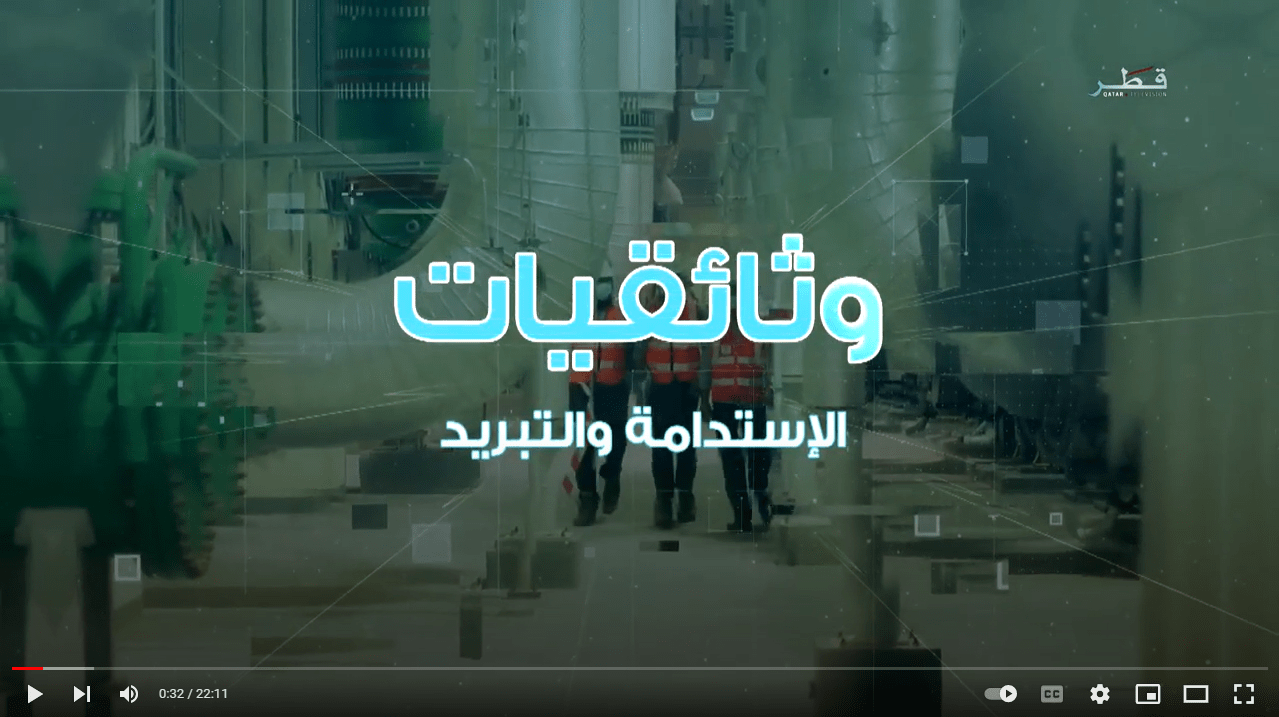 Qatar TV District Cooling Documentry 2022 (Arabic)